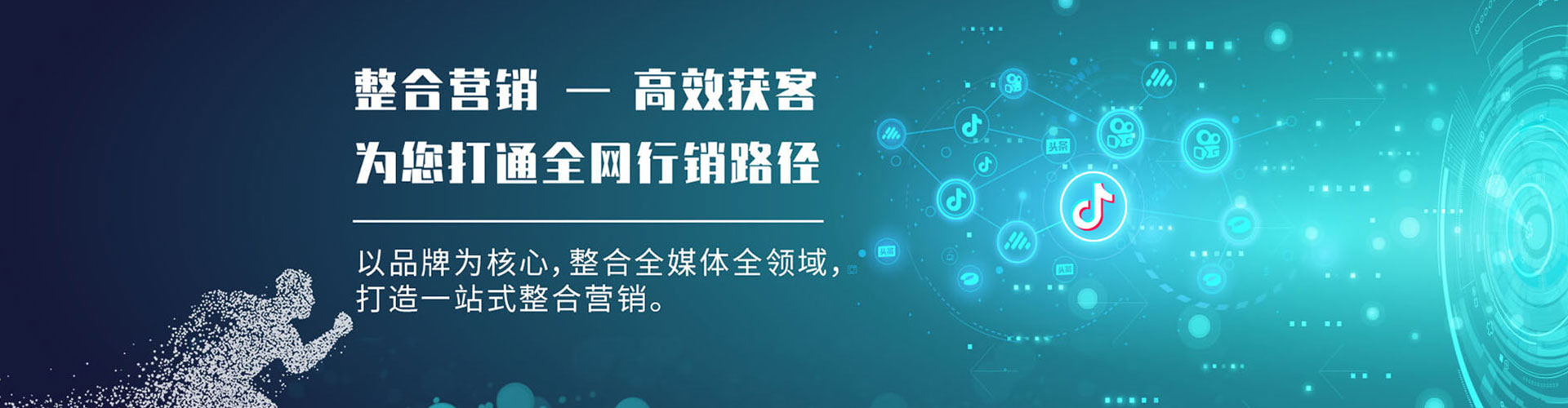 东乡推广竞价